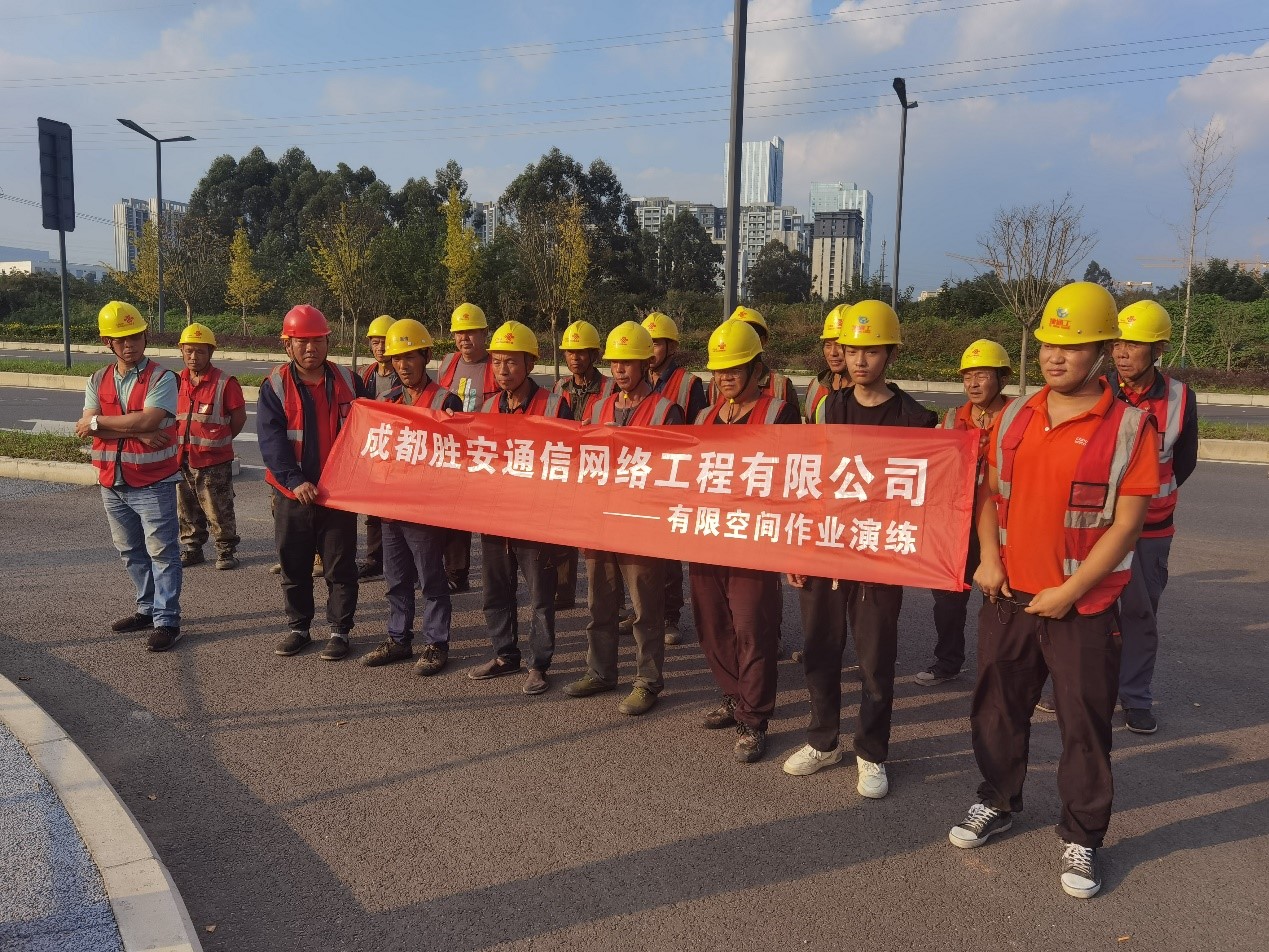 ?筑牢安全防線(xiàn)，共創(chuàng)平安企業(yè)。記開(kāi)展有限空間作業(yè)應(yīng)急演練